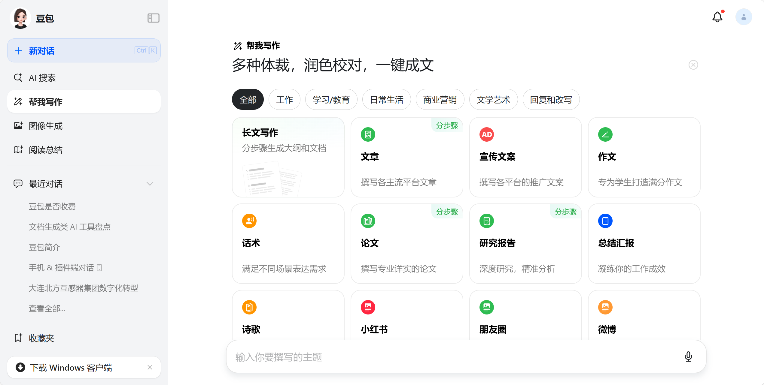 好用好玩的AI工具盘点：文档生成类