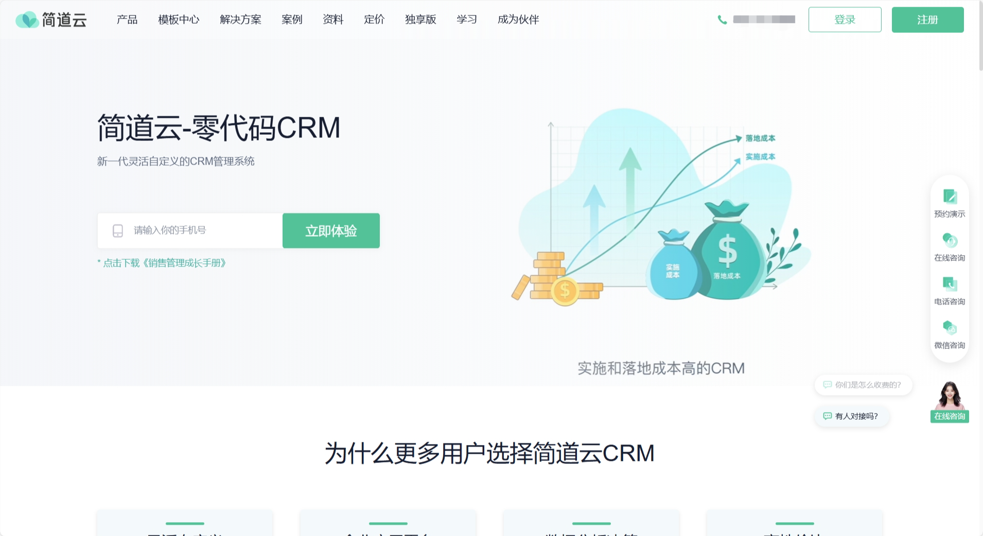 2025年CRM系统年度盘点：为什么、10家评测、如何选？