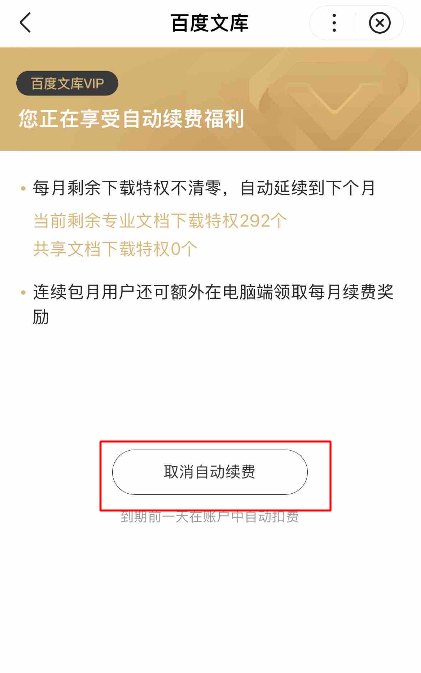 百度文库
